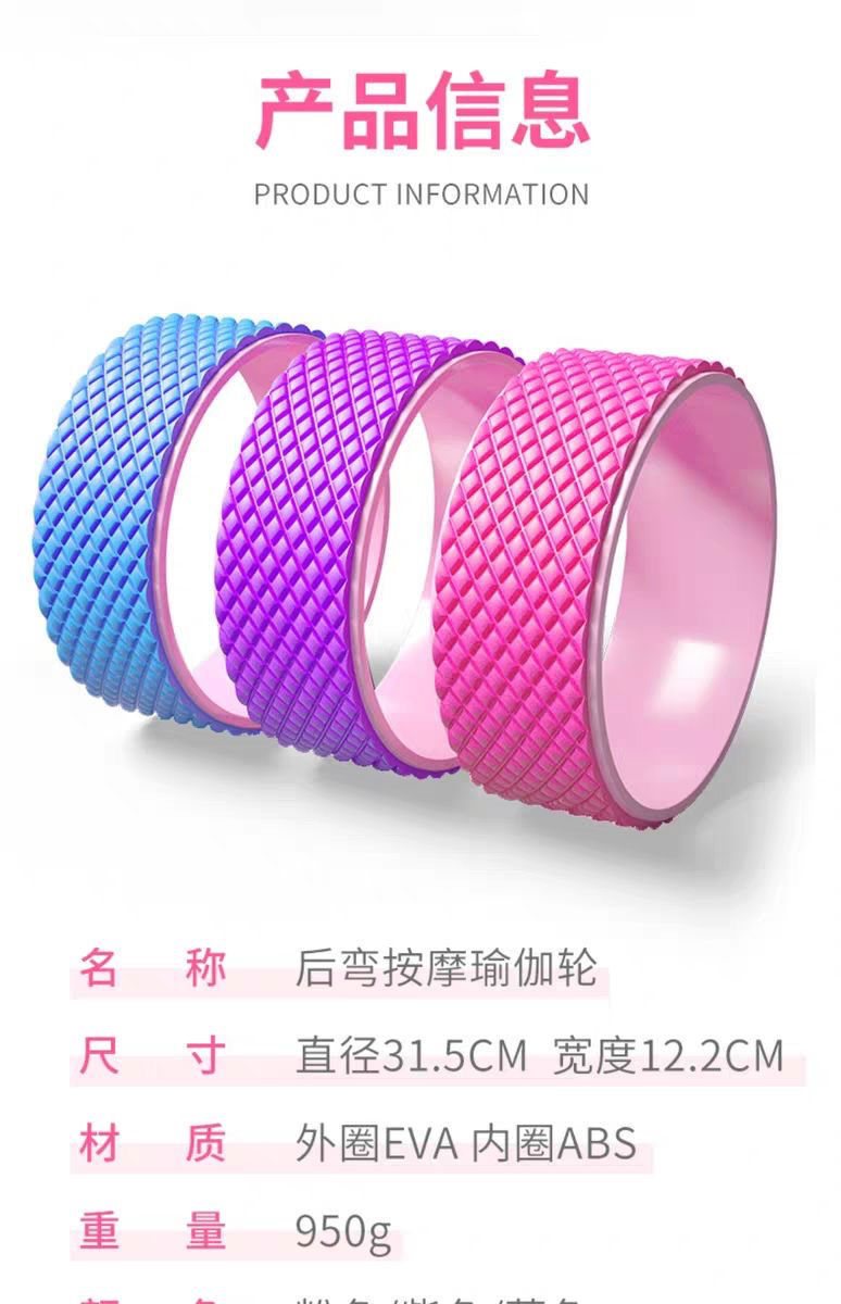 Yoga Wheel Back Bend Artifact Thin Back Thin Shoulder Pilates Roller Stretch Open Back Open Shoulder Yoga Ring Beginner Equipment