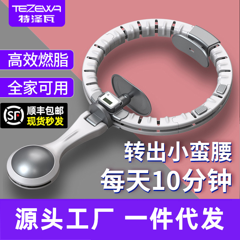 Cross-Border Adult Home Use Smart Counting Hula Hoop Belly Contracting Waist Lazy Fitness Detachable Hula Hoop