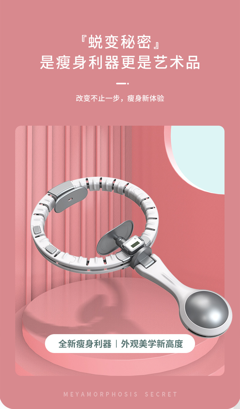 Cross-Border Adult Home Use Smart Counting Hula Hoop Belly Contracting Waist Lazy Fitness Detachable Hula Hoop