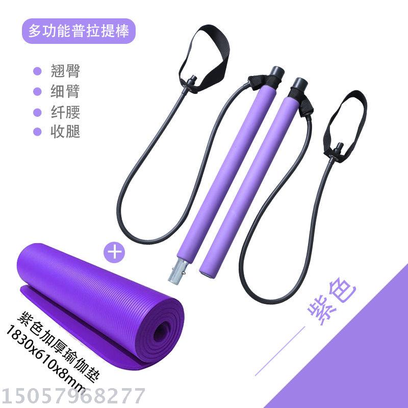 Pilates Fitness Stick Chest Expander Women's Multi-Functional Weight Loss Chest Expansion Belly Contracting Hip Lifting Sit-up Auxiliary Trainer
