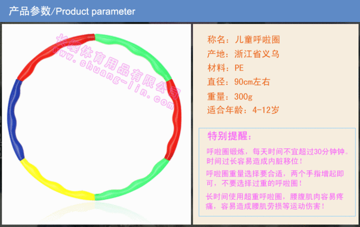 Shuanglin Hula child massage Hula Hoop weight detachable waist exercise Hula Hoop Shuanglin Hula child massage Hula Hoop weight detachable waist exercise Hula Hoop