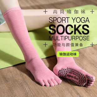 Non-Slip Yoga Socks Toe Socks Sports Professional Pilates Socks Open Toe Back High Quality Silicone Foreign Trade Set Logo Non-Slip Yoga Socks Toe Socks Sports Professional Pilates Socks Open Toe Back High Quality Silicone Foreign Trade Set Logo