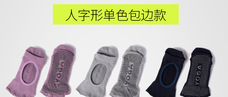 Non-Slip Yoga Socks Toe Socks Sports Professional Pilates Socks Open Toe Back High Quality Silicone Foreign Trade Set Logo Non-Slip Yoga Socks Toe Socks Sports Professional Pilates Socks Open Toe Back High Quality Silicone Foreign Trade Set Logo