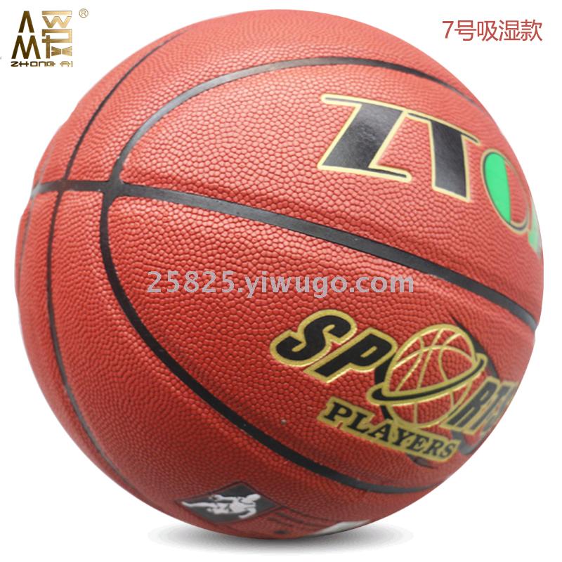 No. 7 PU moisture-absorbing hand basketball training basketball customized indoor and outdoor competition basketball
