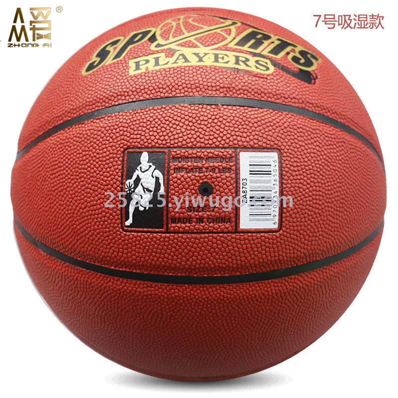 No. 7 PU moisture-absorbing hand basketball training basketball customized indoor and outdoor competition basketball