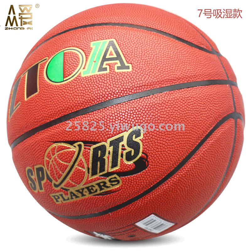 No. 7 PU moisture-absorbing hand basketball training basketball customized indoor and outdoor competition basketball No. 7 PU moisture-absorbing hand basketball training basketball customized indoor and outdoor competition basketball