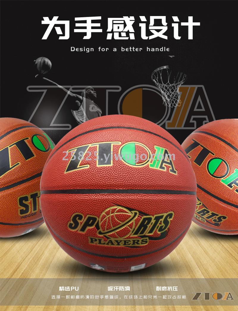 No. 7 PU moisture-absorbing hand basketball training basketball customized indoor and outdoor competition basketball No. 7 PU moisture-absorbing hand basketball training basketball customized indoor and outdoor competition basketball