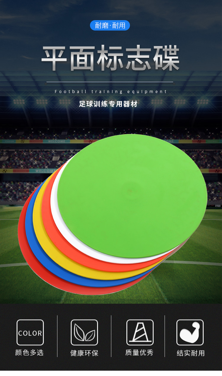 Football Training Ground Sticker Flat Sign Plate Soft Cushion Obstacle Sign Plate Basketball Taekwondo Training Equipment Football Training Ground Sticker Flat Sign Plate Soft Cushion Obstacle Sign Plate Basketball Taekwondo Training Equipment