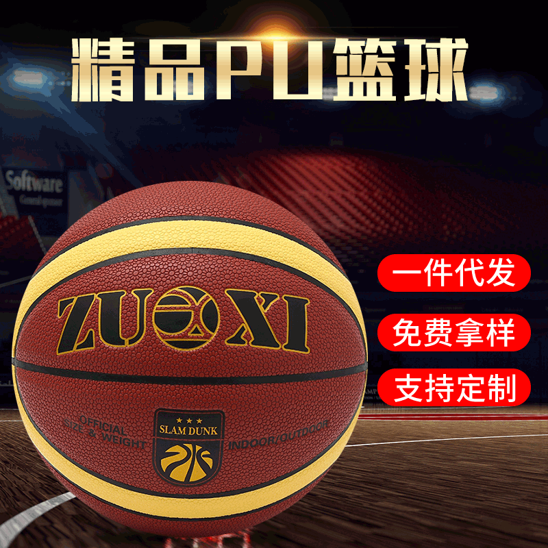 Factory Wholesale Custom Logo No. 5 No. 6 No. 7 Cement Ground For Basketball Training Student Basketball Game Pu Basketball