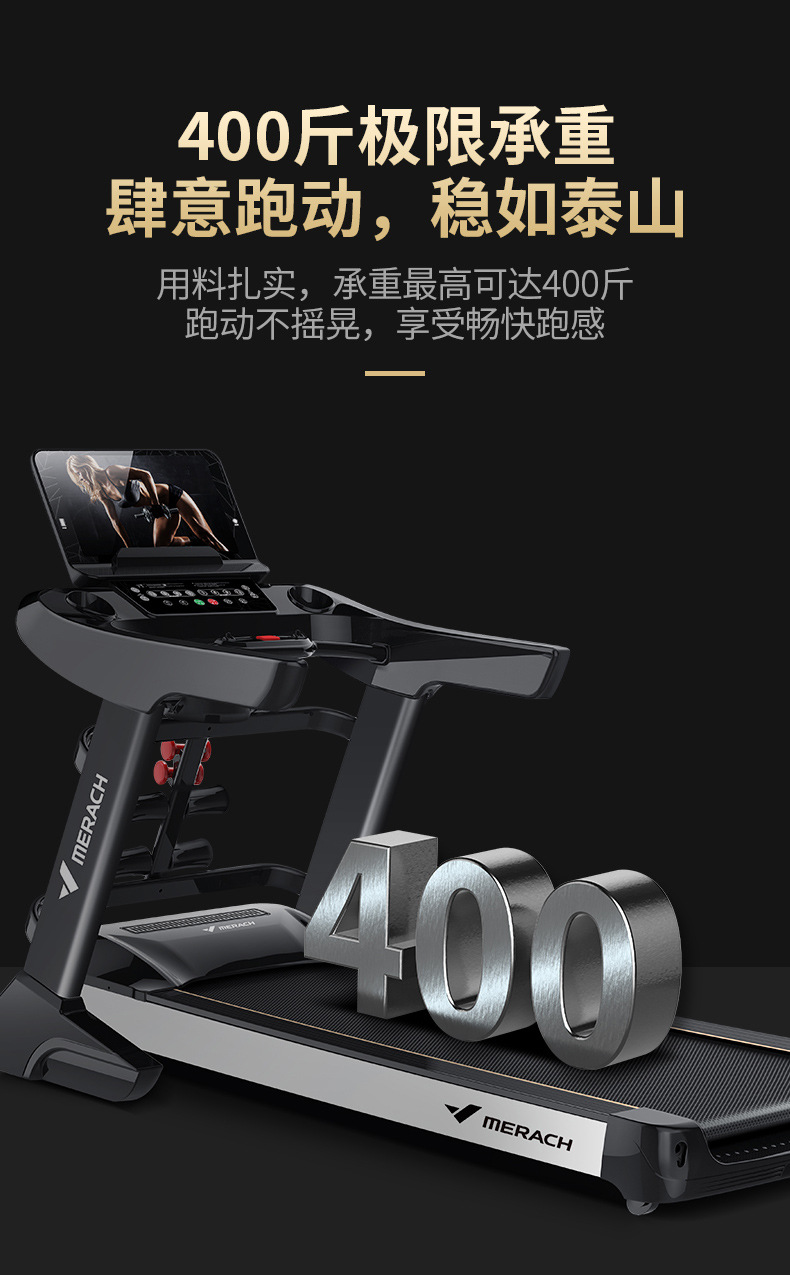 MERACH Merach Commercial Treadmill Household Electric Widened Sports and Fitness Running Equipment Multifunctional