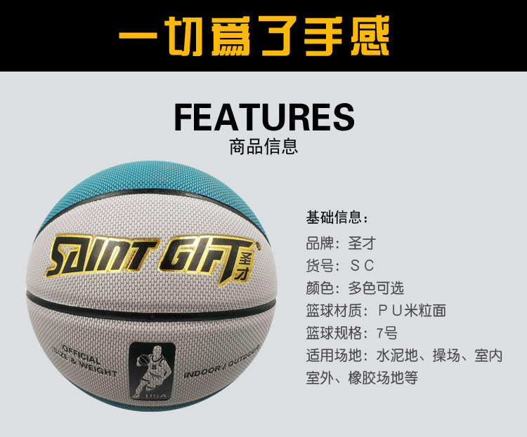 Manufacturer Customized TPU Basketball Adult Moisture Absorption Non-Slip Basketball No. 5 No. 7 Primary and Secondary School Students for Basketball Training Wholesale Manufacturer Customized TPU Basketball Adult Moisture Absorption Non-Slip Basketball No. 5 No. 7 Primary and Secondary School Students for Basketball Training Wholesale