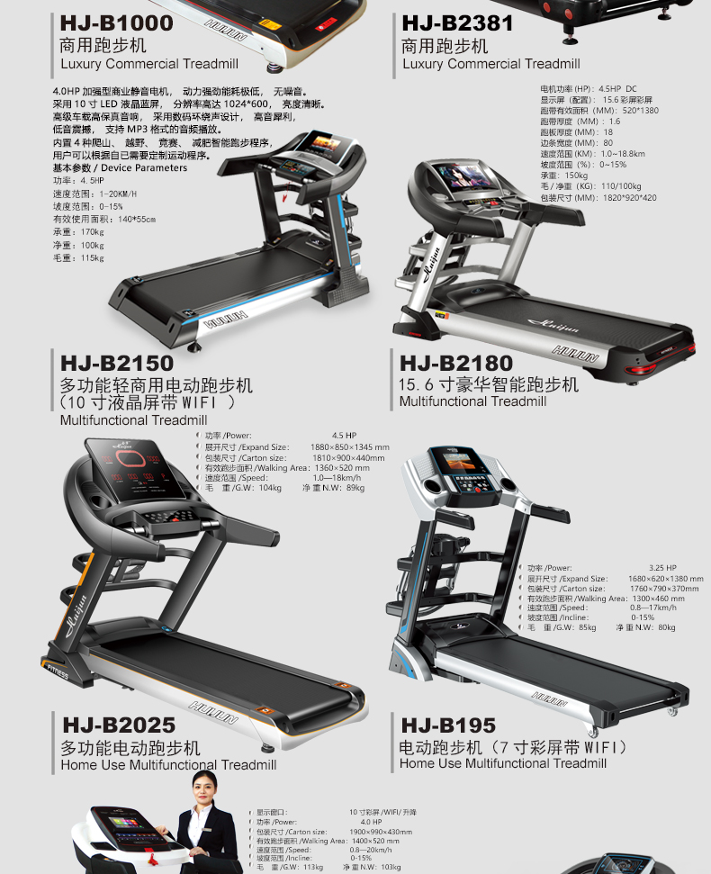 Huijun Luxury Electric Treadmill Large Gym Dedicated Mute Electric Fitness Commercial Sports Equipment