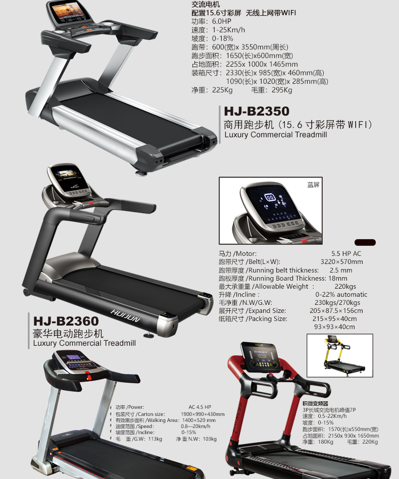 Prosthesis health HJ - B191 multi-function electric treadmill