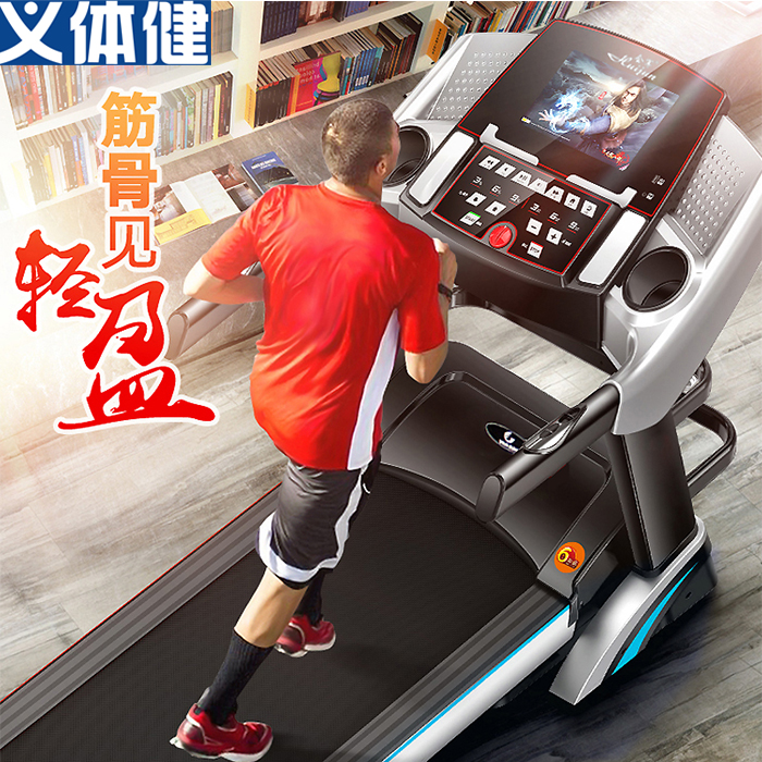 An electric treadmill with a 7-inch color display for home use