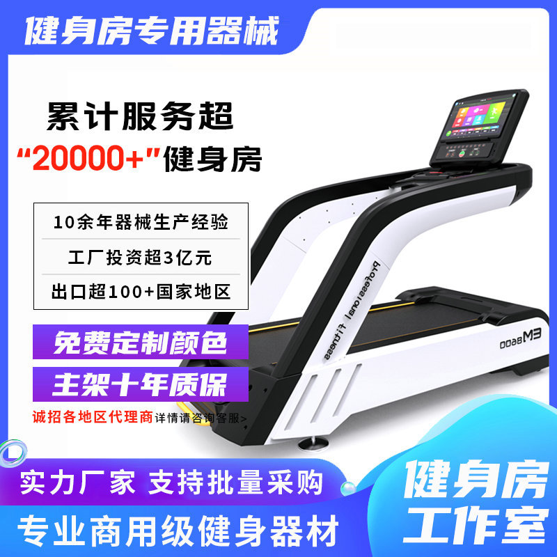 Gym Commercial Large Treadmill Luxury Shock Absorber Treadmill Enterprise Household Multi-Function Reverse Running Walking Machine