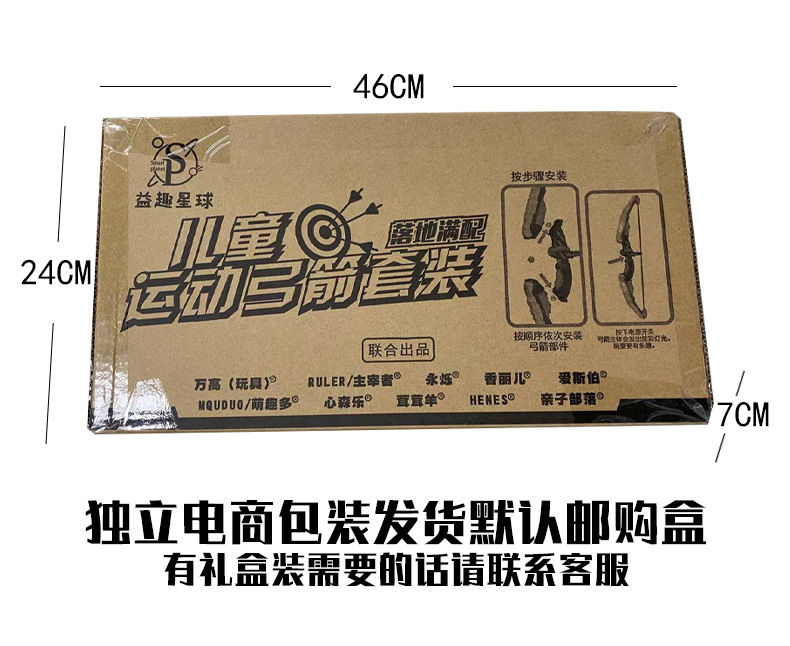 Children's Archery Toy Flash Bow and Arrow Set Arrow Target Quiver Boy Shooting Parent-Child Sports Arrow Traditional Sucker Children's Archery Toy Flash Bow and Arrow Set Arrow Target Quiver Boy Shooting Parent-Child Sports Arrow Traditional Sucker