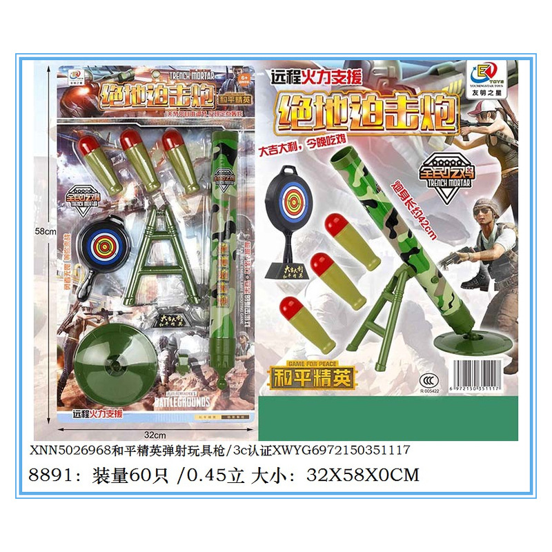 Large Gift Box Storm Sharpshooter Simulation Bow and Arrow Toy Set Training Institution Gift Points Exchange Boy Toy