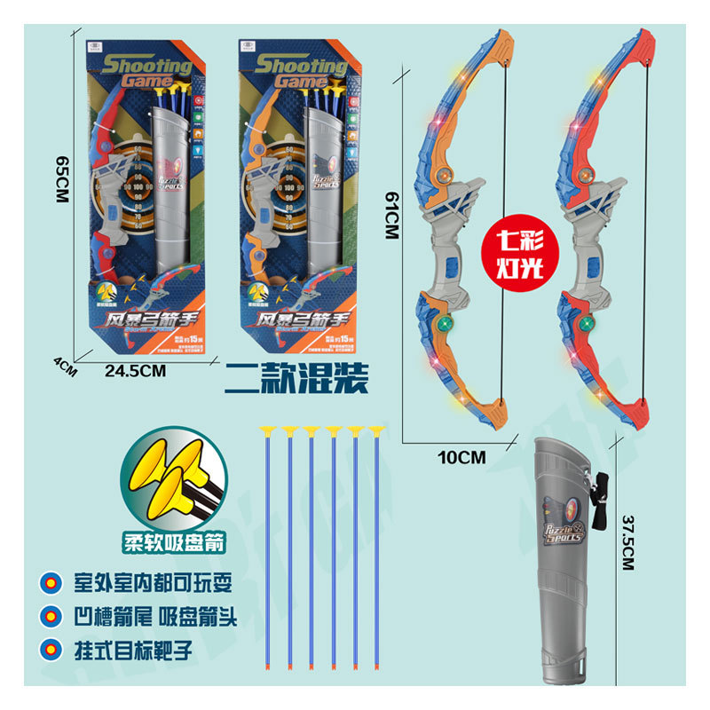 Large Gift Box Storm Sharpshooter Simulation Bow and Arrow Toy Set Training Institution Gift Points Exchange Boy Toy