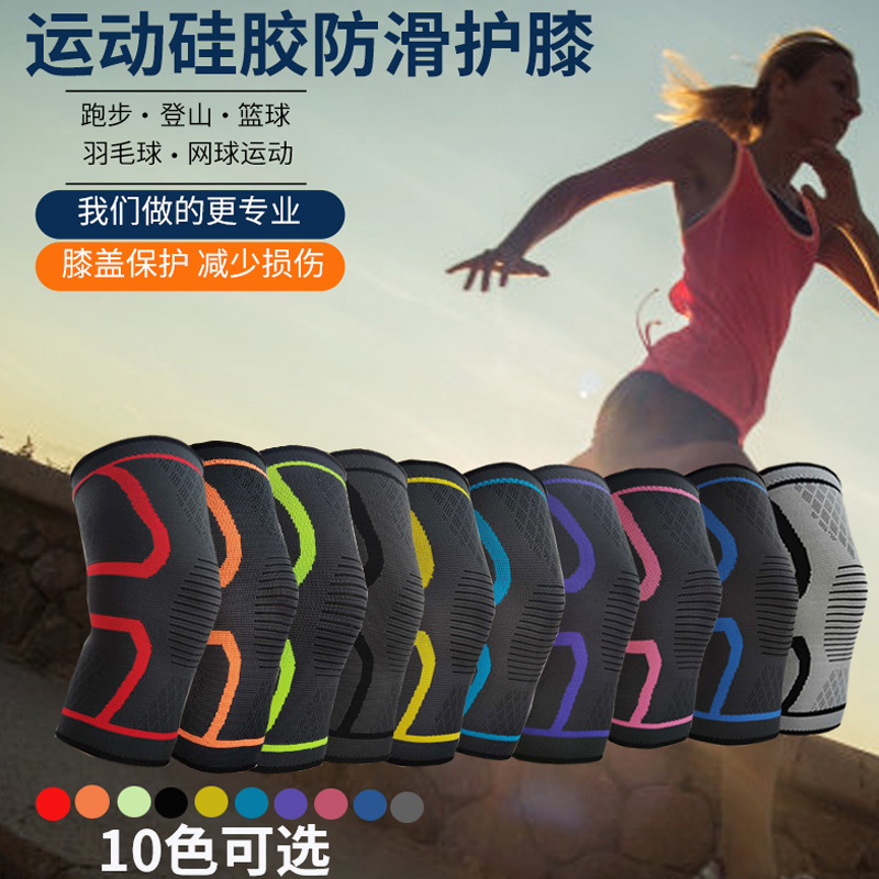 Sports Kneecaps Basketball Fitness Running Dance Silicone Thin Knee Pad Outdoor Biking Mountain Climbing Knitted Knee Cover