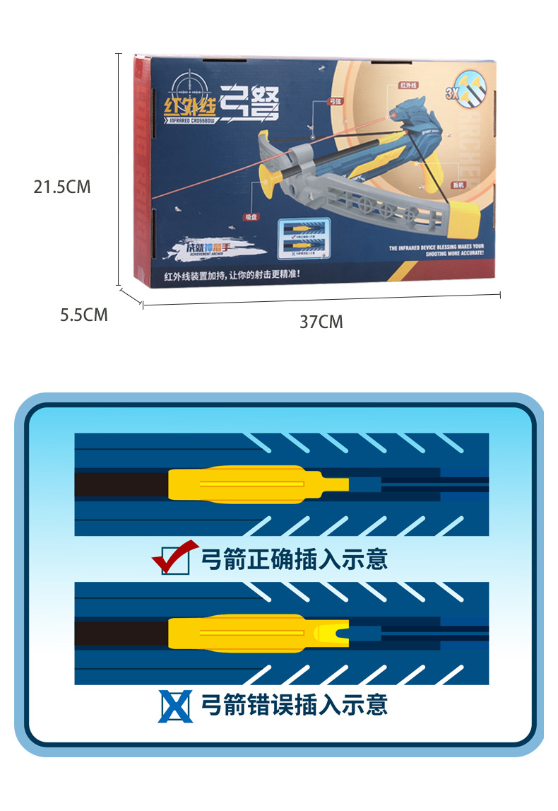 New Infrared Bow and Arrow Children's Sports Toy Set Indoor Outdoor Parent-Child Interaction Supplies for Stall and Night Market