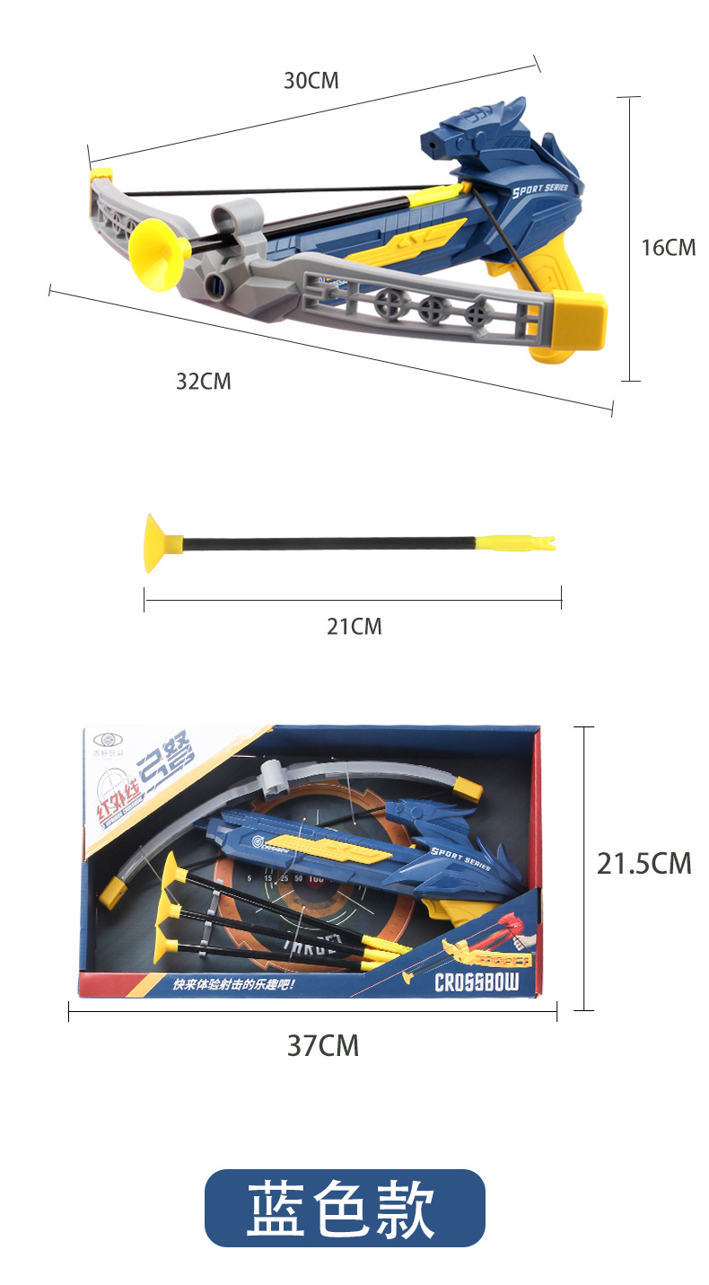 New Infrared Bow and Arrow Children's Sports Toy Set Indoor Outdoor Parent-Child Interaction Supplies for Stall and Night Market