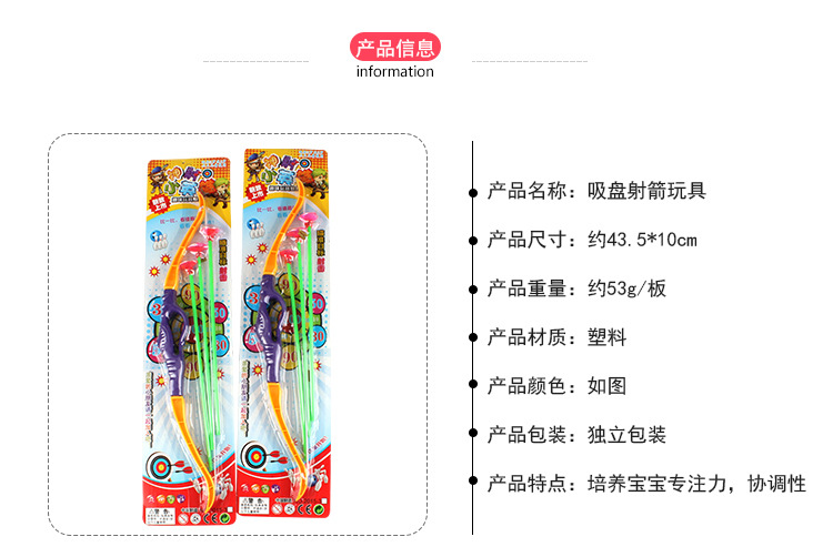 Plastic Toy Soft Elastic Bow and Arrow Set Educational Children's Toys Stall Supply Gift Giving Factory Wholesale