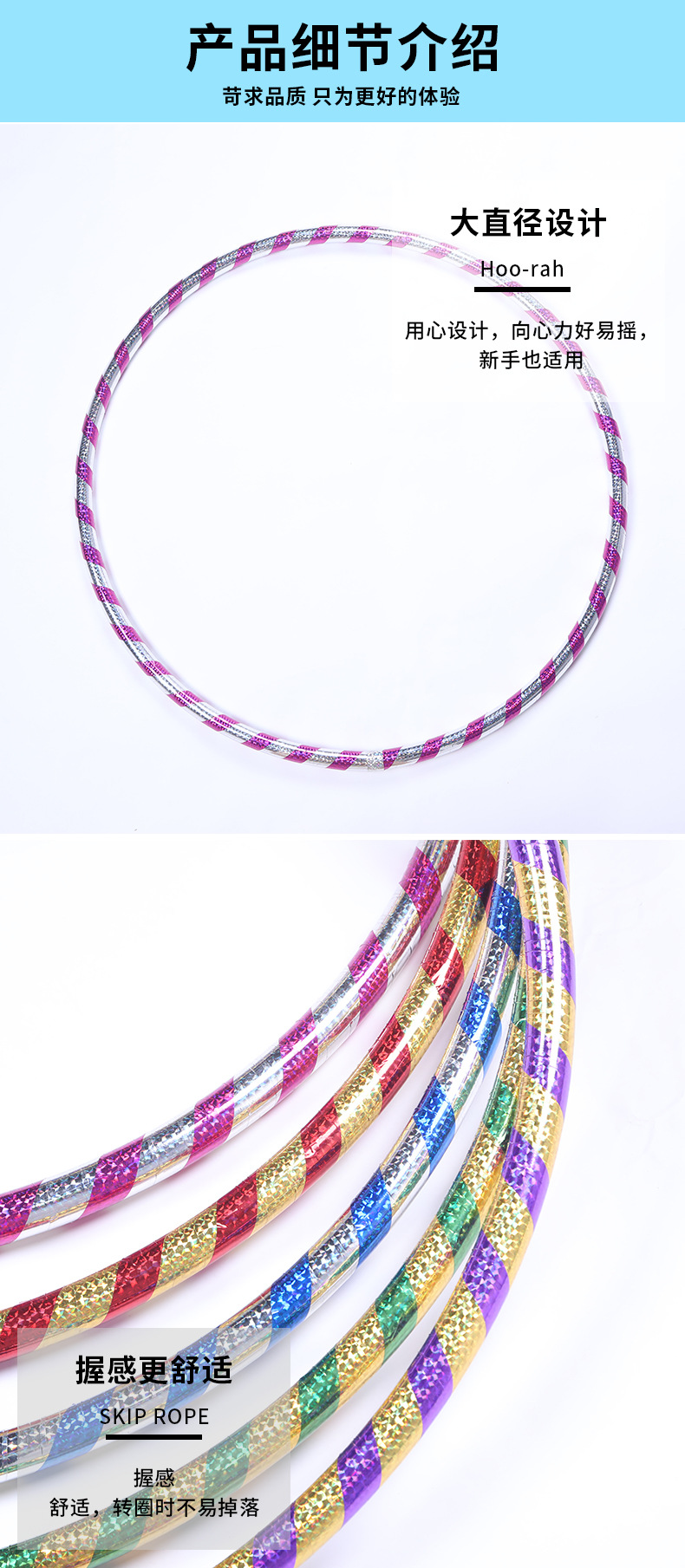 Creative New 2.4cm Two-Color Laser Hula Hoop Plastic Tube Weight Loss Fitness Thin Sports Equipment Wholesale