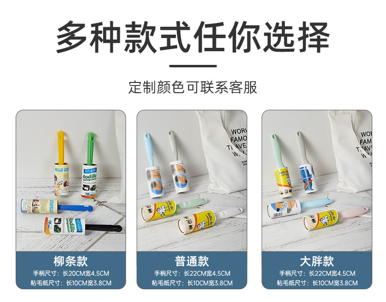 Tearable Roller Lent Remover Household Daily Clothing Hair Removal Brush Pet Lint Roller Portable Dust Removal Roller Device