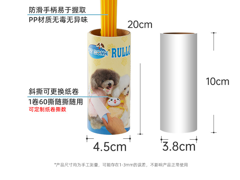 Tearable Roller Lent Remover Household Daily Clothing Hair Removal Brush Pet Lint Roller Portable Dust Removal Roller Device