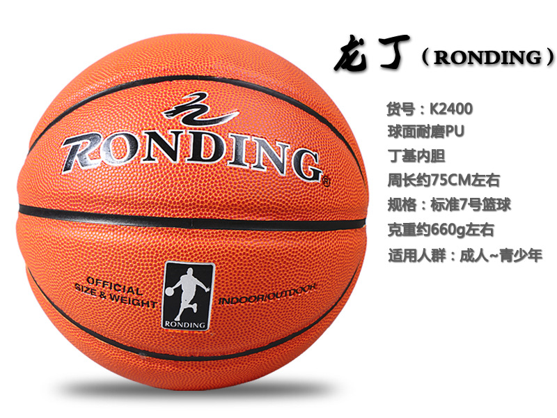 K2400 basketball hot sale resistance to play indoor and outdoor basketball K2400 basketball hot sale resistance to play indoor and outdoor basketball