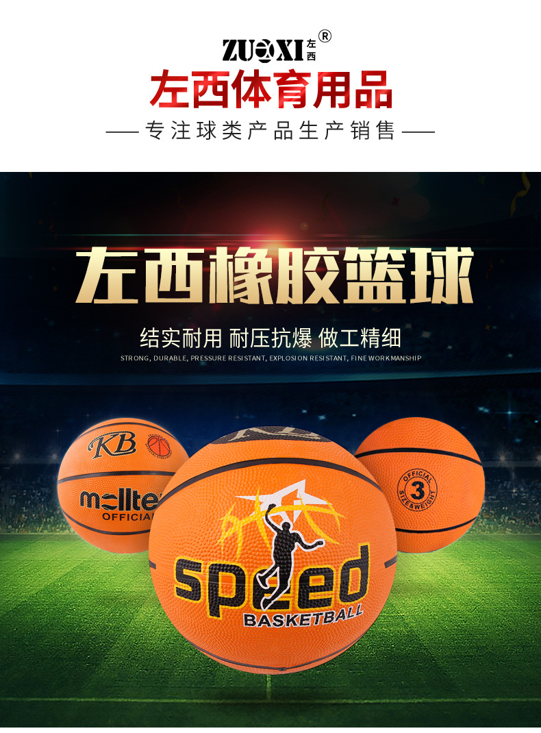 Manufacturers Supply Basketball No. 7 Rubber Basketball Primary and Secondary School Indoor and Outdoor Training Game Basketball No. 5 Non-Slip Basketball