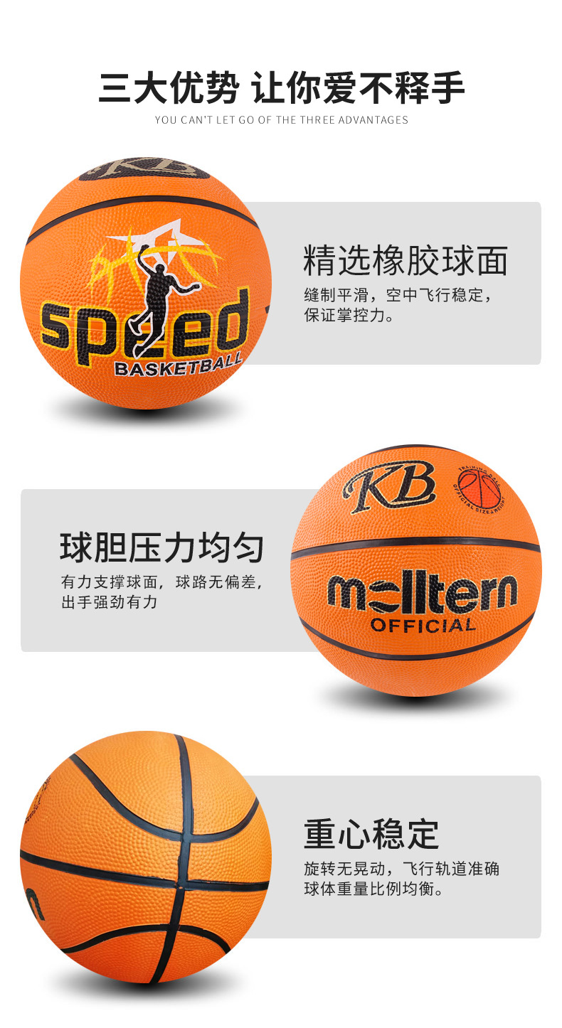 Manufacturers Supply Basketball No. 7 Rubber Basketball Primary and Secondary School Indoor and Outdoor Training Game Basketball No. 5 Non-Slip Basketball