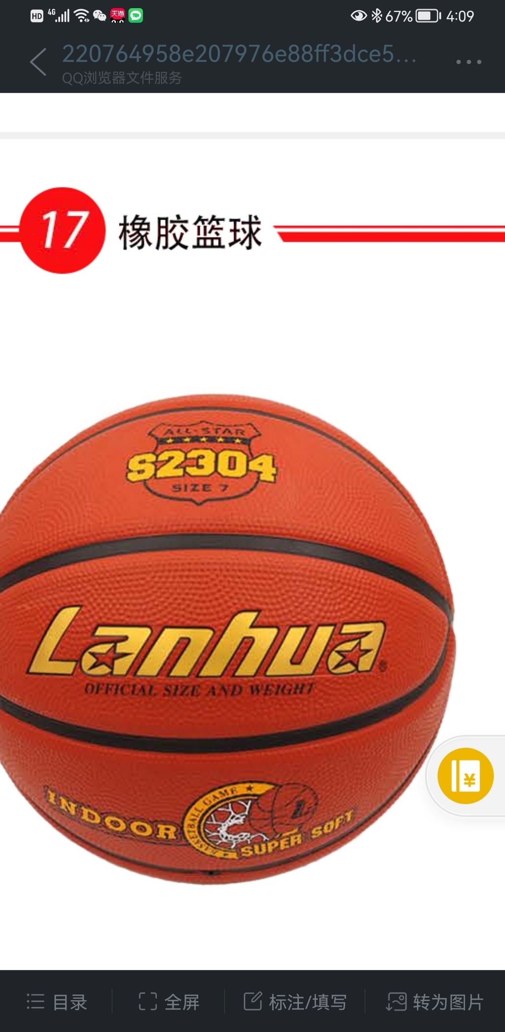 Training Rubber Basketball Lanhua S2304 Training Rubber Basketball Lanhua S2304