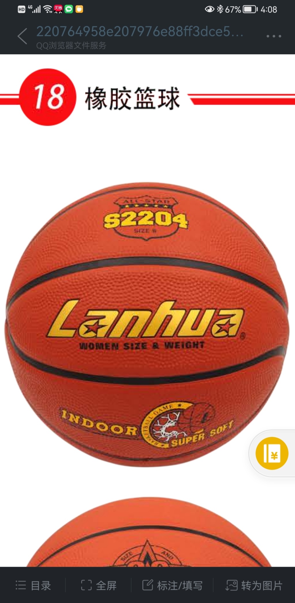 Training Rubber Basketball Lanhua S2304 Training Rubber Basketball Lanhua S2304