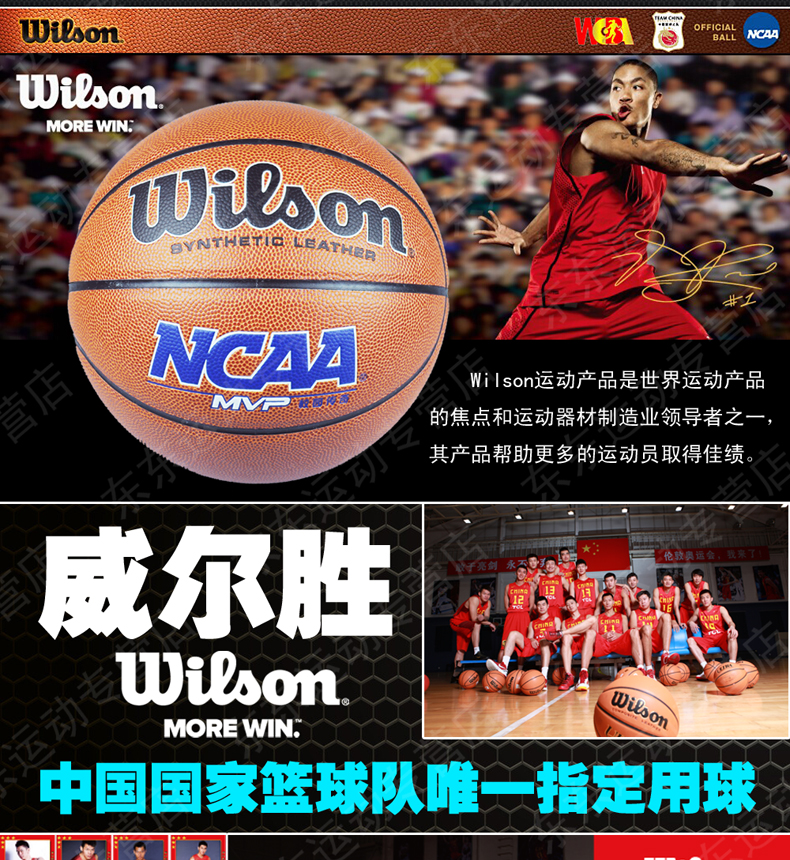 Weir WINS WB645C6 sixth bright campus indoor/outdoor dedicated basketball