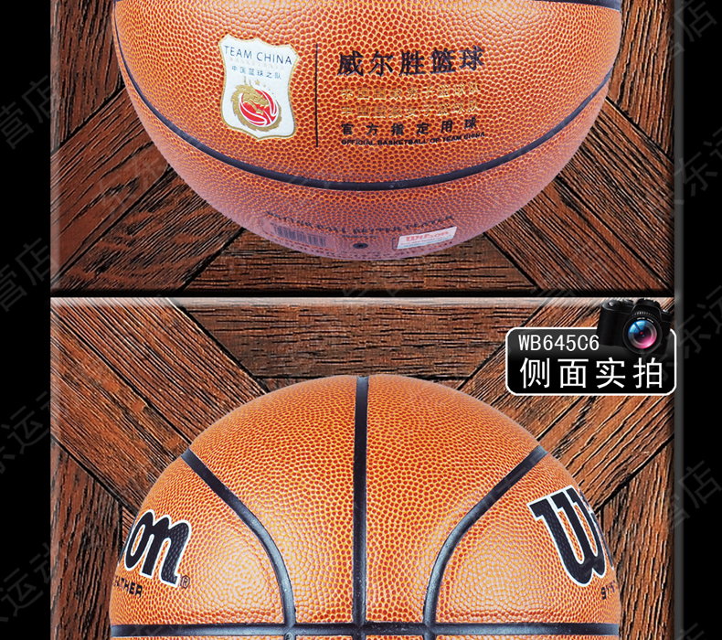 Weir WINS WB645C6 sixth bright campus indoor/outdoor dedicated basketball