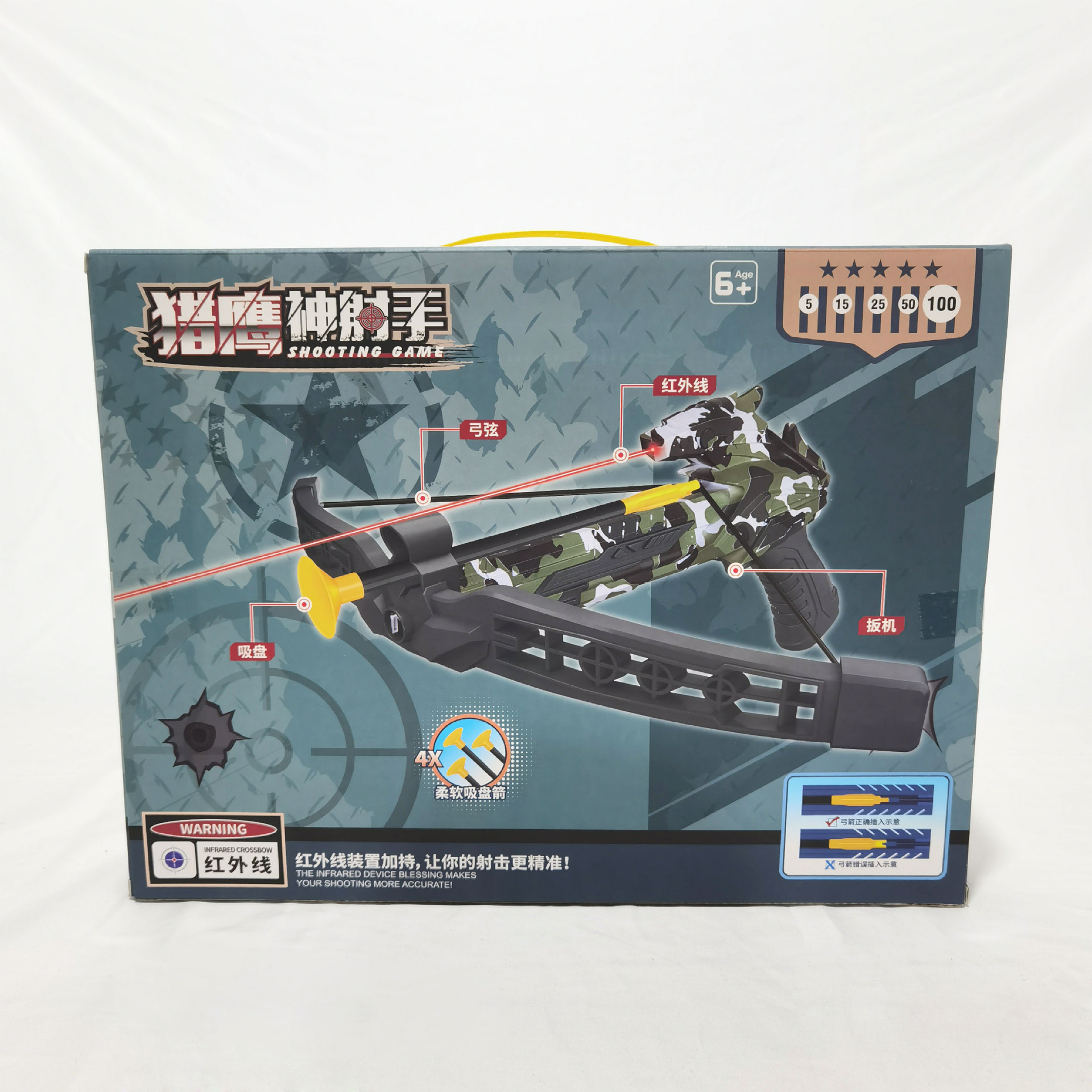 Children's Camouflage Graffiti Bow and Arrow Toy Set Gift Box Parent-Child Outdoor Sports Sucker Target Boy Shooting Archery