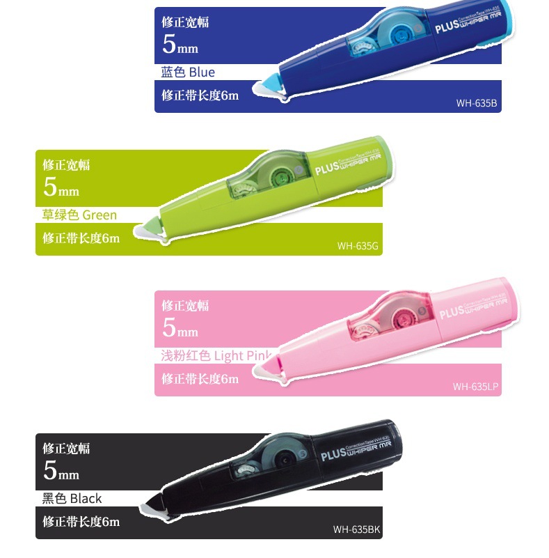 Japanese Prox WH-625/635 Series Intelligent Roller Correction Tape Candy-Colored Replaceable Core