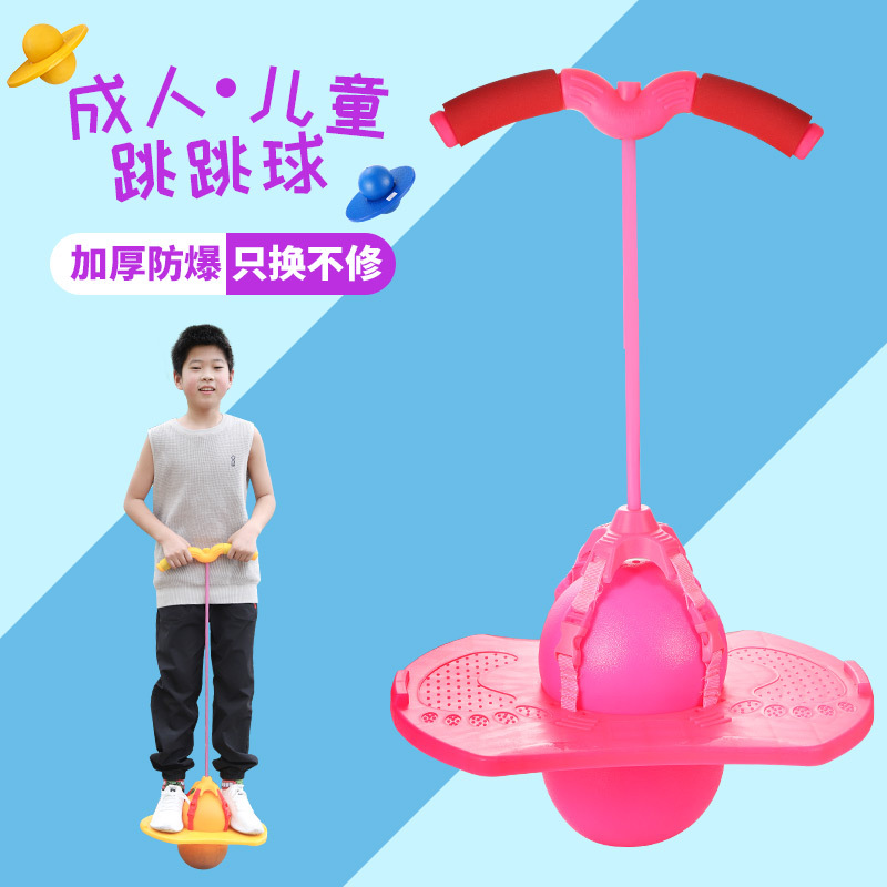 Thickened Adult Jumping Ball Bouncing Ball Bouncing Ball Fitness Ball Children&#039;s Toy Sport Ball Jump Board Active Dance Bar