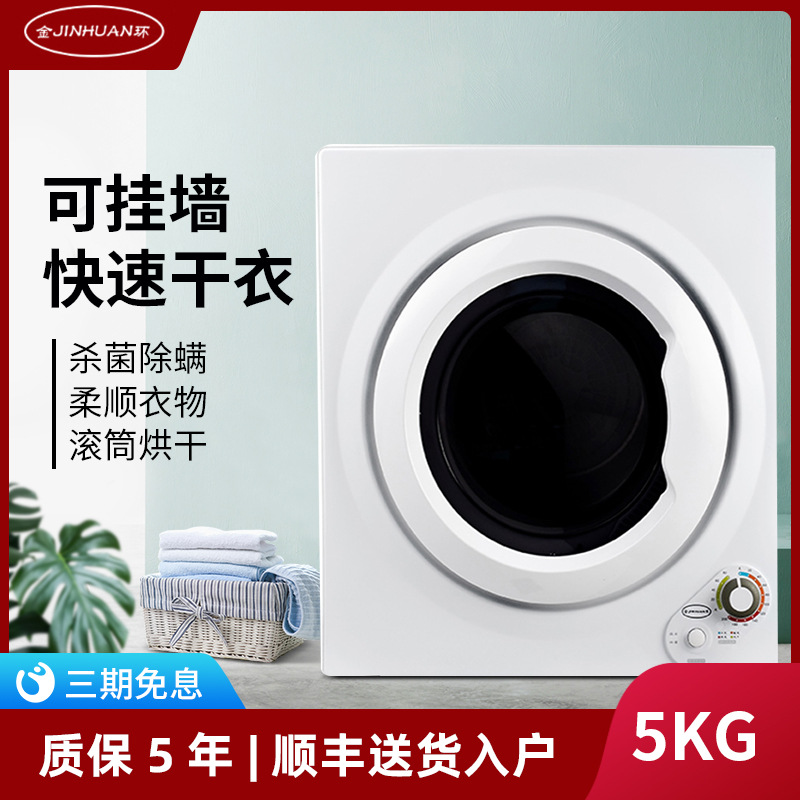 Dryer Household Quick Drying Clothes Small Roller Clothes Anti-Mite Factory Automatic Mute Energy Saving Wall Mounted