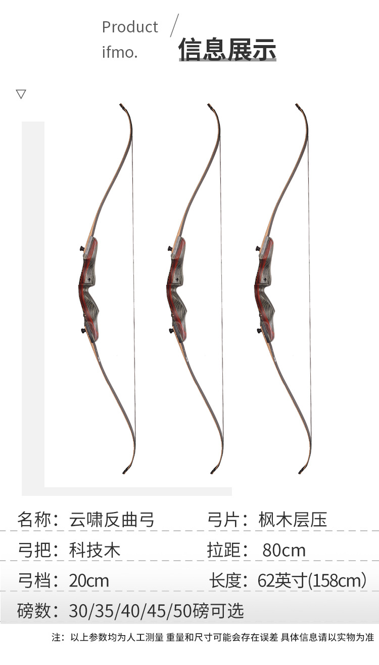 Factory Direct Supply Beginner's Entry Reflex Bow New Lingyun Beauty Hunting Split Solid Wood Yunxiao Bow and Arrow Laminated Bow Slices Factory Direct Supply Beginner's Entry Reflex Bow New Lingyun Beauty Hunting Split Solid Wood Yunxiao Bow and Arrow Laminated Bow Slices