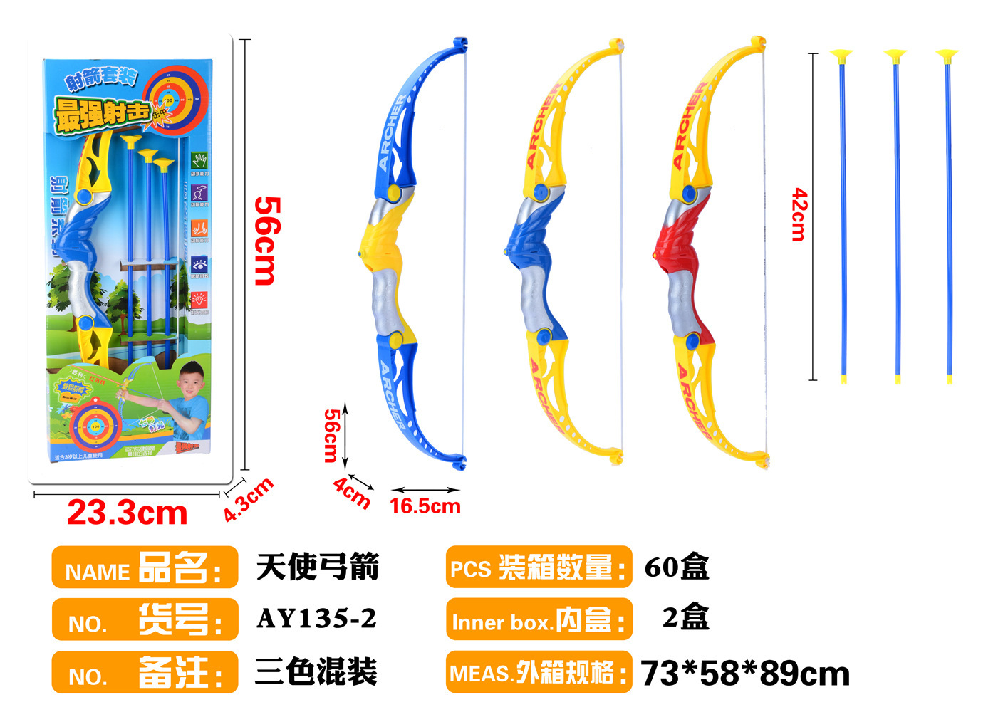 Shooting Children's Bow and Arrow Toys Sports Outdoor Sports Soft Elastic Sucker Hot Sale Wholesale Stall Toys Stay Away from Games