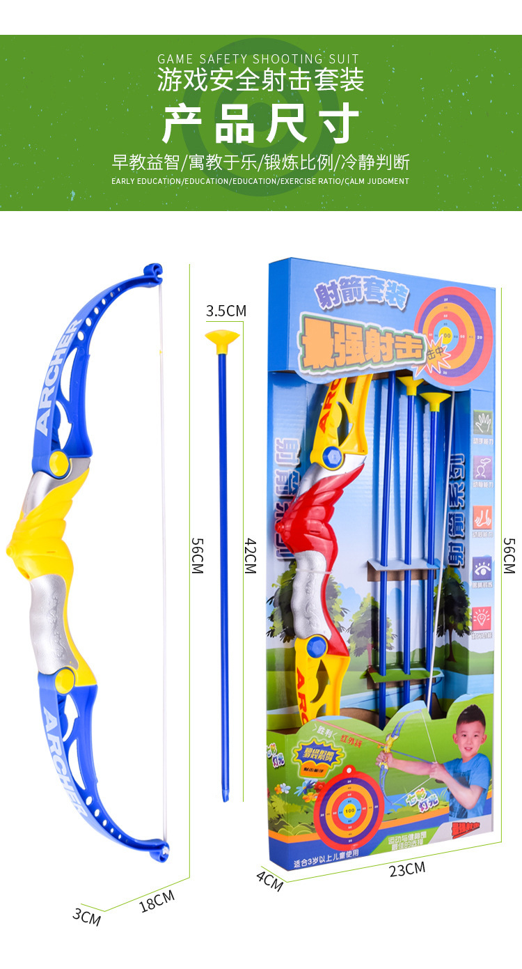 Shooting Children's Bow and Arrow Toys Sports Outdoor Sports Soft Elastic Sucker Hot Sale Wholesale Stall Toys Stay Away from Games