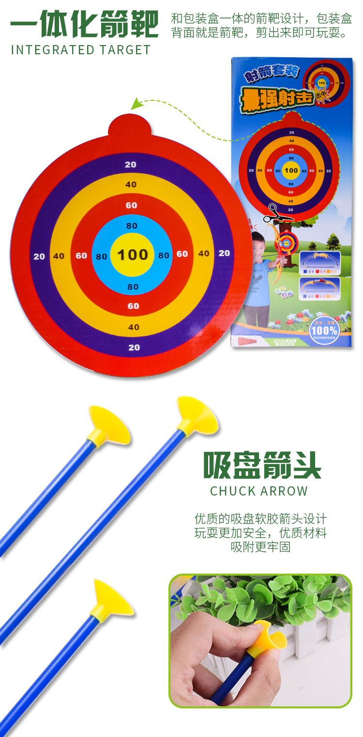 Shooting Children's Bow and Arrow Toys Sports Outdoor Sports Soft Elastic Sucker Hot Sale Wholesale Stall Toys Stay Away from Games