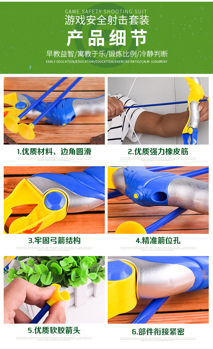 Shooting Children's Bow and Arrow Toys Sports Outdoor Sports Soft Elastic Sucker Hot Sale Wholesale Stall Toys Stay Away from Games