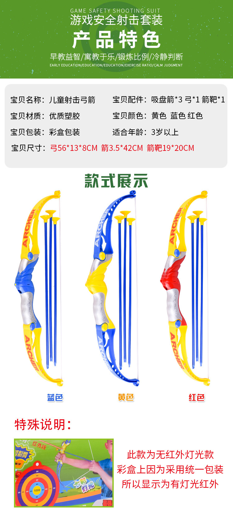 Shooting Children's Bow and Arrow Toys Sports Outdoor Sports Soft Elastic Sucker Hot Sale Wholesale Stall Toys Stay Away from Games