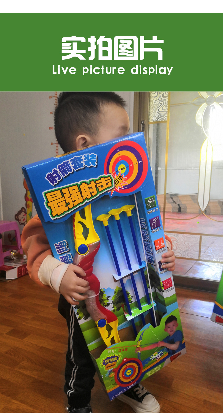 Shooting Children's Bow and Arrow Toys Sports Outdoor Sports Soft Elastic Sucker Hot Sale Wholesale Stall Toys Stay Away from Games