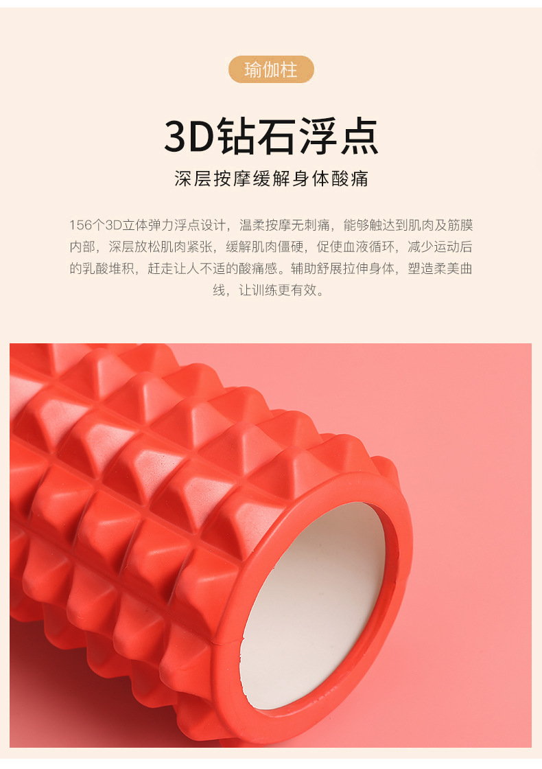Foam Foam Roller Axis Muscle Relaxation Spiked Club Massage Roller Skinny Calf Artifact Fascia Fitness Equipment Roller