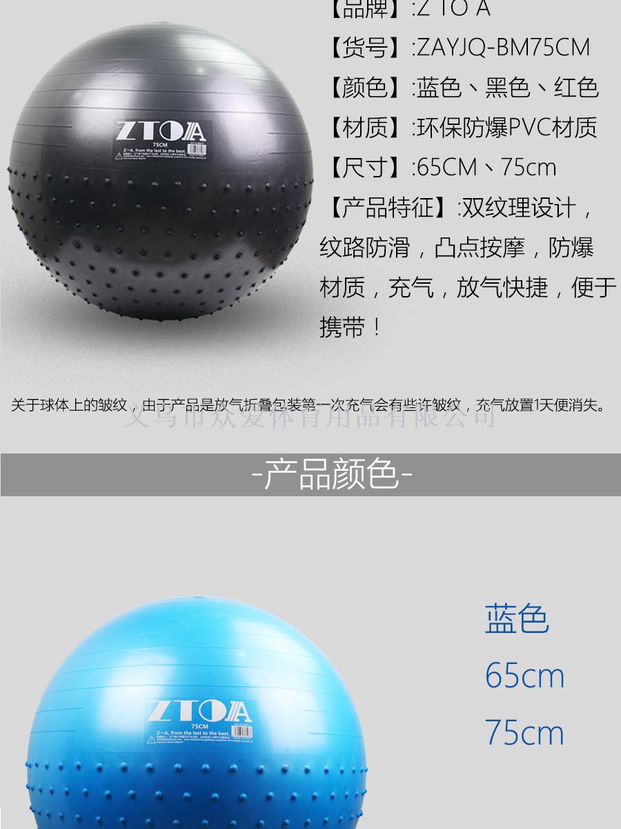 65 cm ZTOA half massage thickening fitness ball yoga ball with thorns fitness ball 65 cm ZTOA half massage thickening fitness ball yoga ball with thorns fitness ball