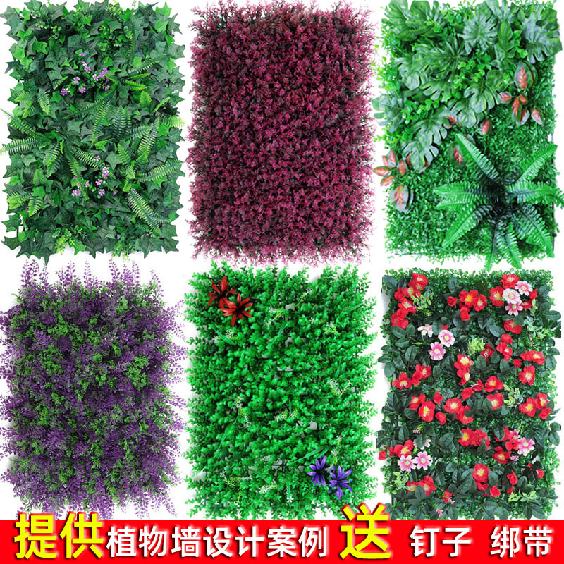 Simulation Plant Wall Background Wall Plastic Lawn Green Plant Wall Door Head Shop Recruitment Image Wall Artificial Flower Wall Decoration